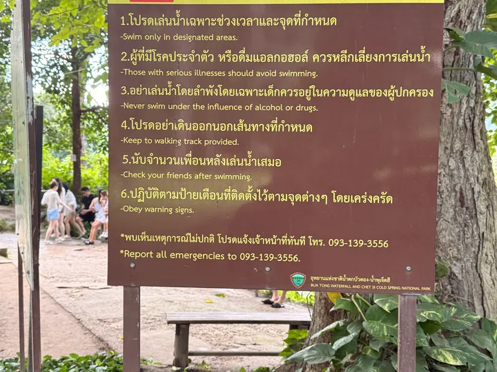 Safety sign covering ropes, wet surfaces and posted rules.